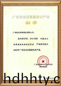 首頁-桑(sang)尼榮譽(yù)資質(zhì)